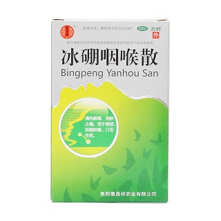冰硼咽喉散價(jià)格 冰硼咽喉散價(jià)格