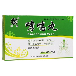 哮喘丸(國藥)