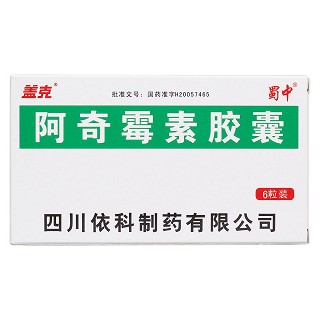 阿奇霉素膠囊價格 阿奇霉素膠囊價格