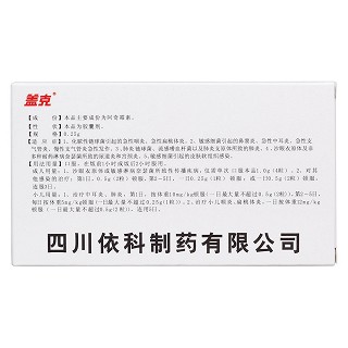 阿奇霉素膠囊(蓋克) 阿奇霉素膠囊(蓋克)