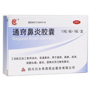 通竅鼻炎膠囊 通竅鼻炎膠囊