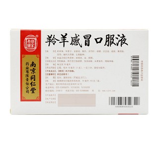 羚羊感冒口服液價(jià)格