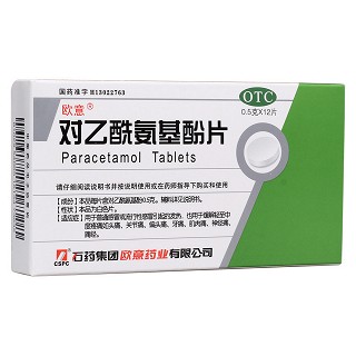 對乙酰氨基酚片(歐意)