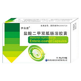 鹽酸二甲雙胍腸溶膠囊(伊眾捷)