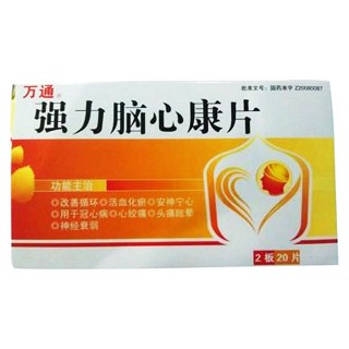 強力腦心康片(萬通) 強力腦心康片(萬通)