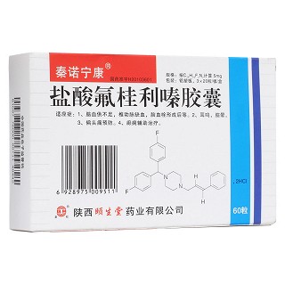 鹽酸氟桂利嗪膠囊(九醫(yī)堂)