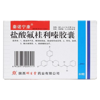 鹽酸氟桂利嗪膠囊價(jià)格 鹽酸氟桂利嗪膠囊價(jià)格