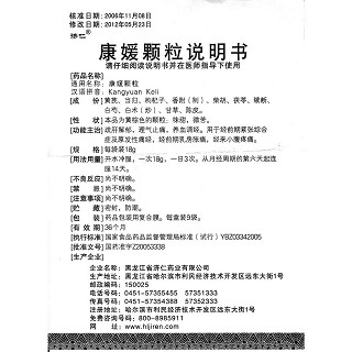 康媛顆粒功效作用廠家 康媛顆粒功效作用廠家