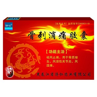 骨刺消痛膠囊(濟仁)