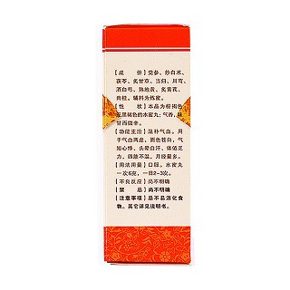 十全大補丸價格