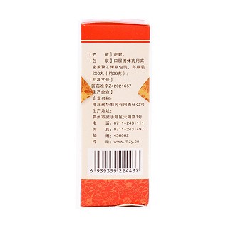 十全大補丸(瑞華)