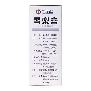 雪梨膏功效作用廠家