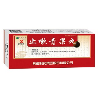 止嗽青果丸(普濟(jì)堂) 止嗽青果丸(普濟(jì)堂)