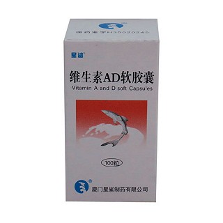維生素ad軟膠囊(星鯊)