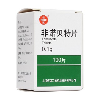 非諾貝特片(信宜)