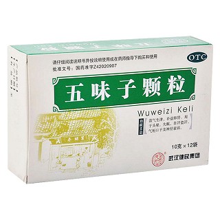 五味子顆粒