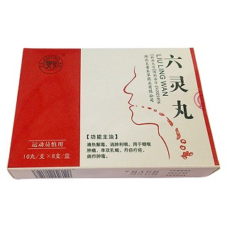 六靈丸(炎黃本草) 六靈丸(炎黃本草)