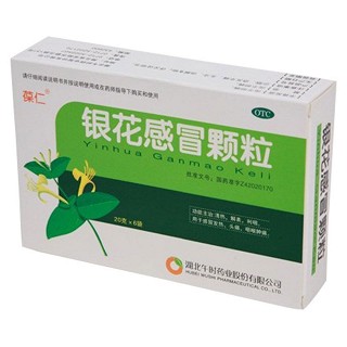 銀花感冒顆粒(午時)