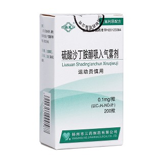 硫酸沙丁胺醇吸入氣霧劑(福星)