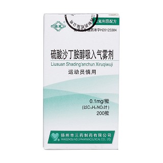 硫酸沙丁胺醇吸入氣霧劑價格 硫酸沙丁胺醇吸入氣霧劑價格