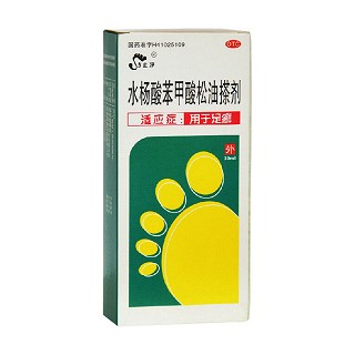 水楊酸苯甲酸松油搽劑(致和)