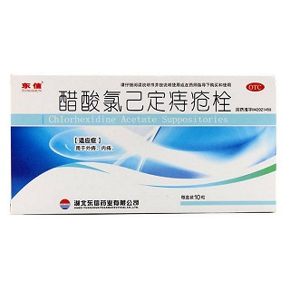 醋酸氯己定痔瘡栓(東信)