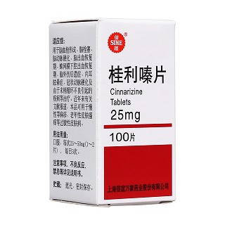 桂利嗪片(信誼) 桂利嗪片(信誼)