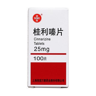 桂利嗪片價格 桂利嗪片價格