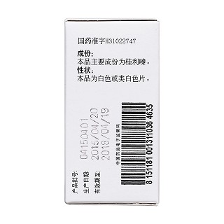 桂利嗪片(25mg*100s) 桂利嗪片(25mg*100s)