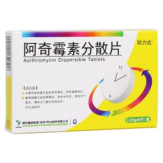 阿奇霉素分散片(銳力達(dá))