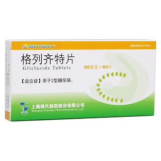 格列齊特片(現(xiàn)代) 格列齊特片(現(xiàn)代)