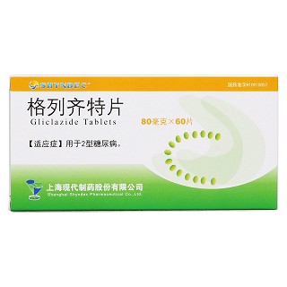 格列齊特片價格 格列齊特片價格