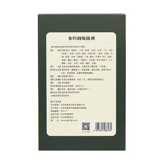 參歸潤燥搽劑價(jià)格 參歸潤燥搽劑價(jià)格