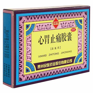 心胃止痛膠囊(民族)