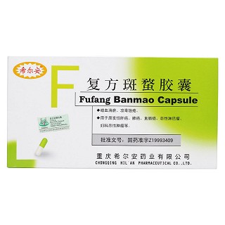 復(fù)方斑蝥膠囊價(jià)格 復(fù)方斑蝥膠囊價(jià)格