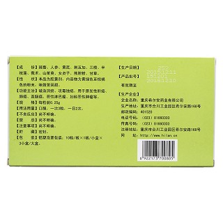 復(fù)方斑蝥膠囊(希爾安) 復(fù)方斑蝥膠囊(希爾安)