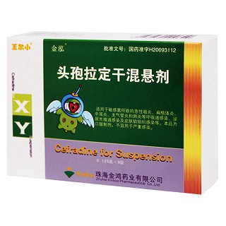 頭孢拉定干混懸劑(金鴻)