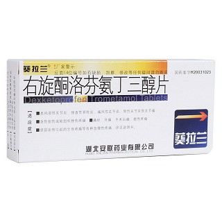 右旋酮洛芬氨丁三醇片(葵拉蘭)