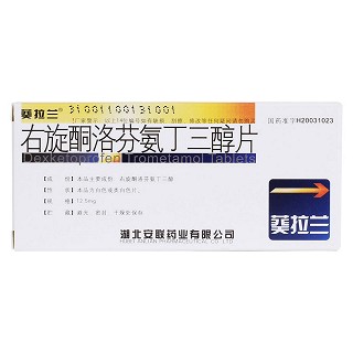 右旋酮洛芬氨丁三醇片(葵拉蘭) 右旋酮洛芬氨丁三醇片(葵拉蘭)