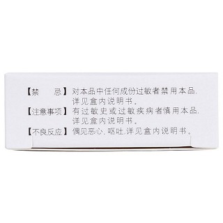 右旋酮洛芬氨丁三醇片功效作用廠家 右旋酮洛芬氨丁三醇片功效作用廠家