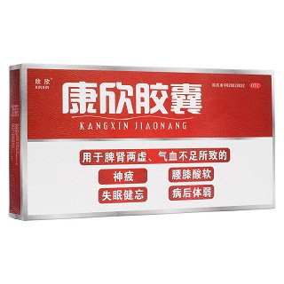 康欣膠囊 康欣膠囊