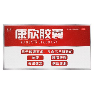 康欣膠囊價(jià)格 康欣膠囊價(jià)格