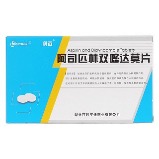 阿司匹林雙嘧達(dá)莫片價格 阿司匹林雙嘧達(dá)莫片價格
