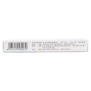 阿司匹林雙嘧達(dá)莫片(24s*2板) 阿司匹林雙嘧達(dá)莫片(24s*2板)