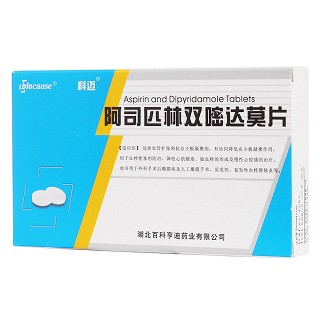 阿司匹林雙嘧達(dá)莫片功效作用廠家 阿司匹林雙嘧達(dá)莫片功效作用廠家