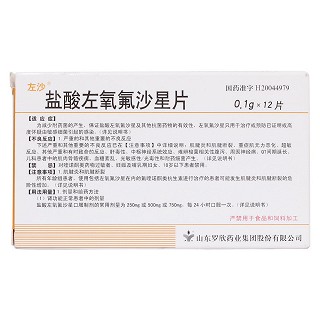 鹽酸左氧氟沙星片(羅欣藥業(yè)) 鹽酸左氧氟沙星片(羅欣藥業(yè))