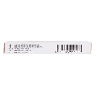 鹽酸左氧氟沙星片(0.1g*12s) 鹽酸左氧氟沙星片(0.1g*12s)