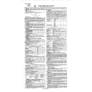 鹽酸左氧氟沙星片功效作用廠家 鹽酸左氧氟沙星片功效作用廠家