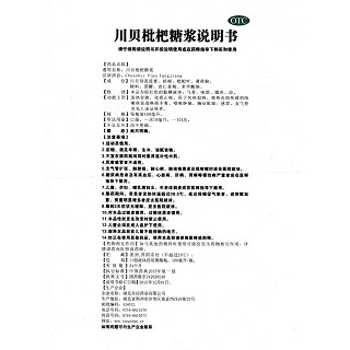 川貝枇杷糖漿(100ml)