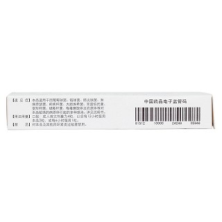 鹽酸米諾環(huán)素膠囊(50mg*10粒/盒) 鹽酸米諾環(huán)素膠囊(50mg*10粒/盒)